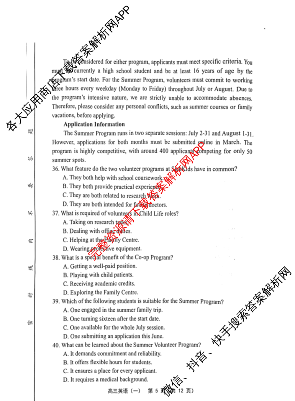 天津市部分区2026年高三质量调查试卷(一)各科答案及试卷（含地理、英语、化学等9份）英语试题