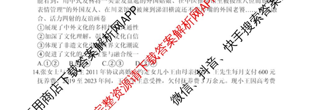 [九龙坡二诊]重庆市高2025届学业质量调研抽测(第二次)试卷及答案汇总（9科全）政治试题