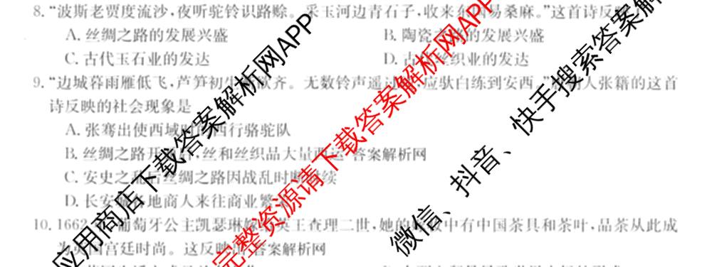 2025~2026全国名校高二下学期第三次月考试卷试卷及答案汇总（含地理(选择性必修3-LJ-G-唐) 政治(选择性必修3-BB-J-唐) 数学(选择性必修第三册-RJA-X-F-H-唐)等）历史试题