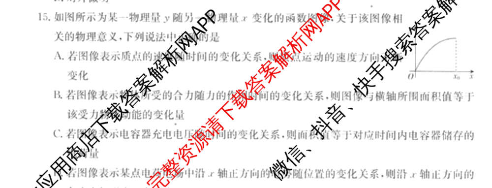 2024年全国高考模拟调研卷(三): 含物理(B Y) 文综(L) 文综(X Y)试卷解析理综试题