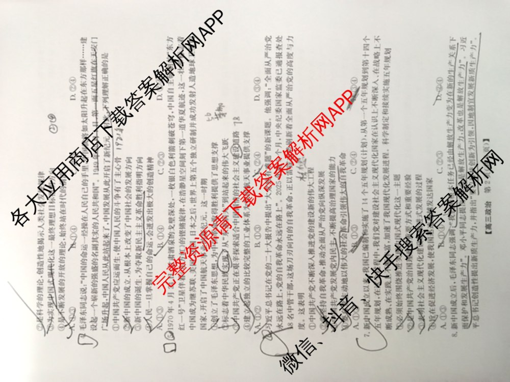 2025年
