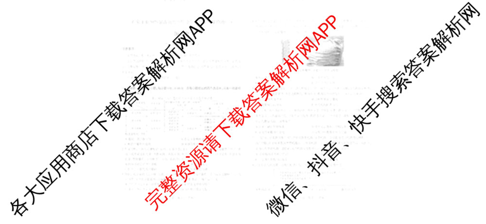 [石家庄一模]石家庄市2025年普通高中学校毕业年级教学质量检测(一)各科答案及试卷（9科全）历史试题