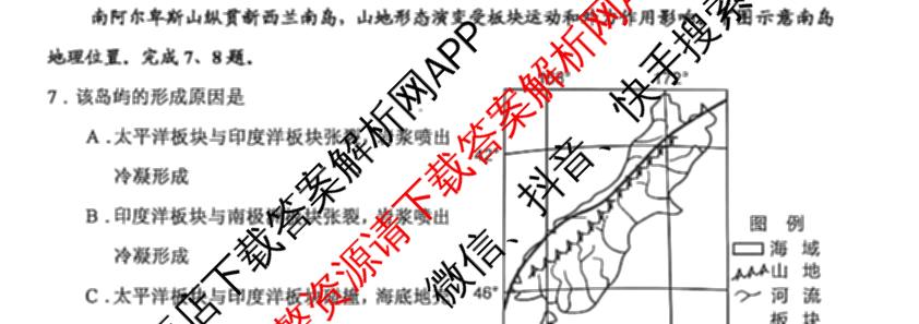 2026届浙江省高考科目考试绍兴市适应性试卷(2026年4月)试卷及答案汇总: 含历史 数学 生物试卷解析地理试题