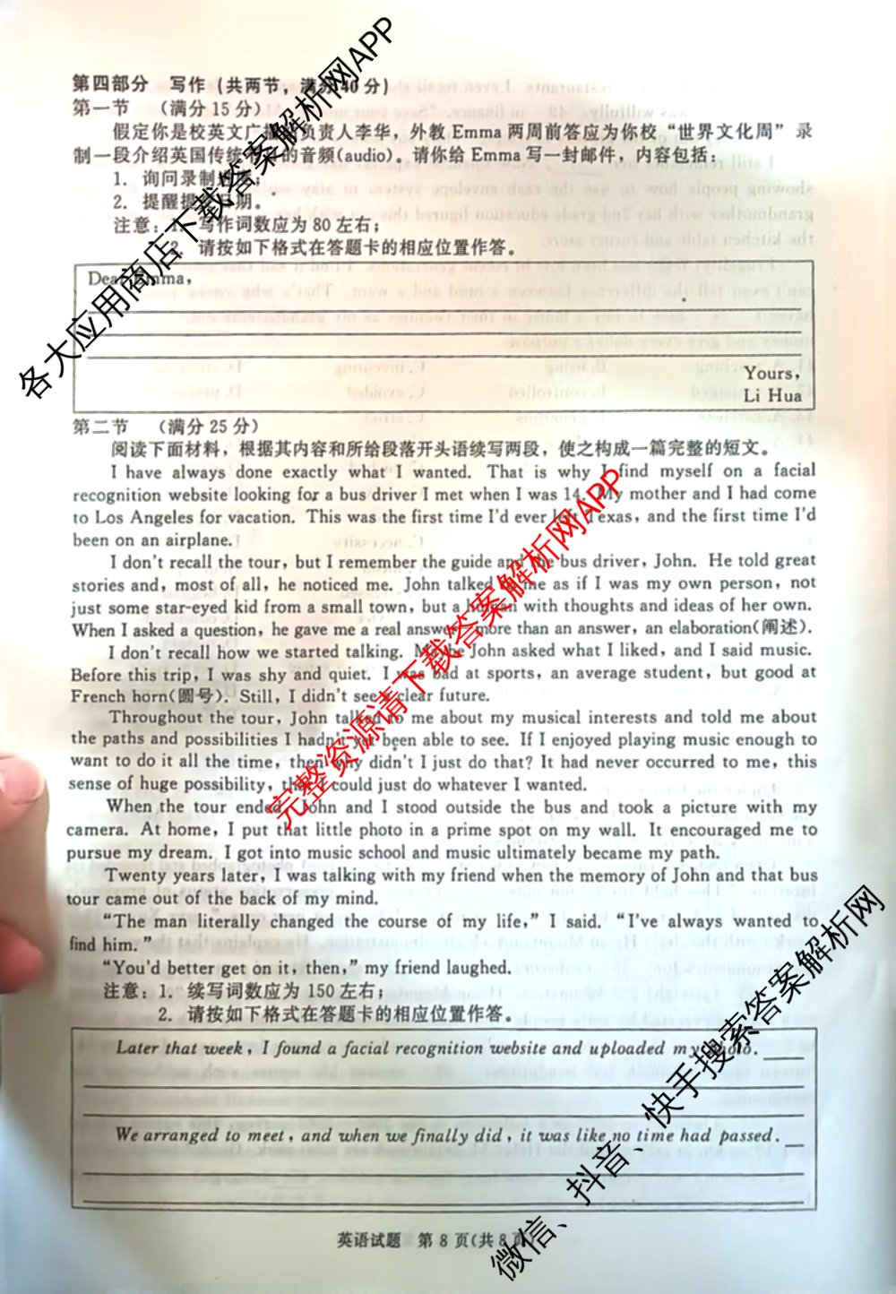 青桐鸣河南省2025-2026学年高三9月质量检测考试(9.15)各科答案及试卷(已更新生物、英语、物理等9份)英语试题