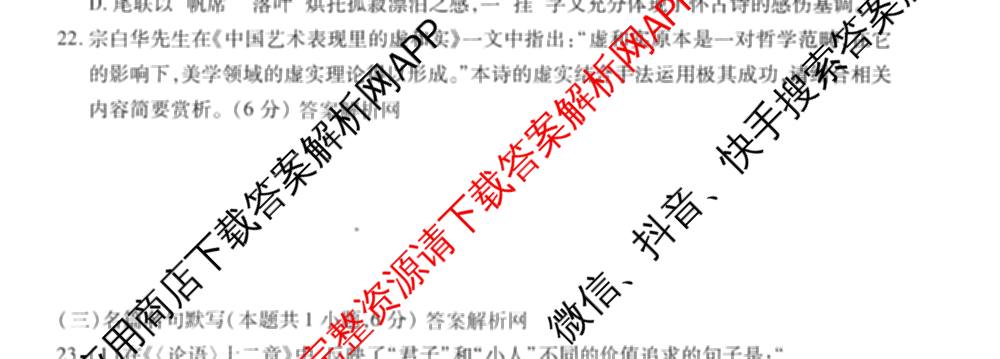 衡水金卷先享题月考卷2025-2026学年度上学期高二年级一调考试各科答案及试卷(已更新化学(人教版) 地理(人教版) 政治等9份)语文试题