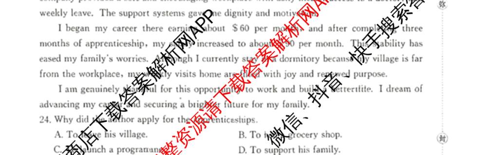 江西省、贵州省2027届高三限时训练(9.22)（含历史 物理 地理等）英语试题