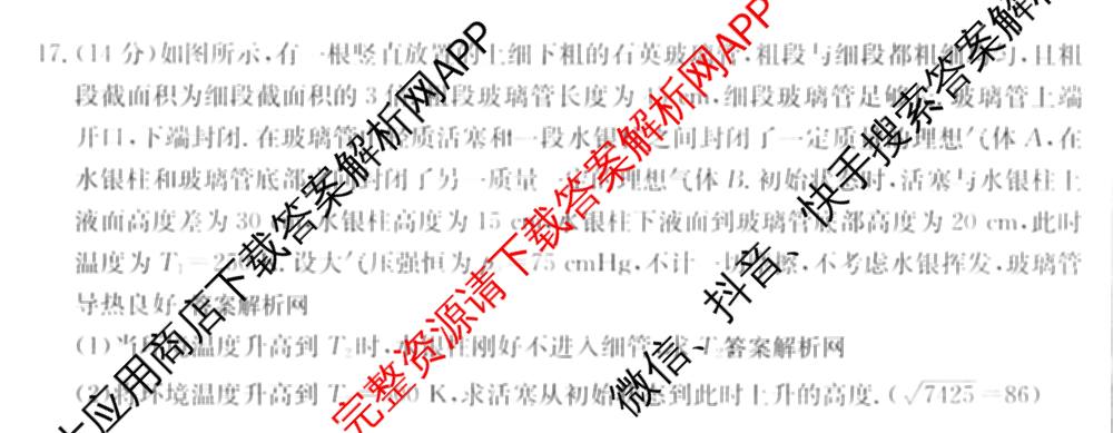 2025~2026全国名校高二下学期第三次月考试卷试卷及答案汇总（含地理(选择性必修3-LJ-G-唐) 政治(选择性必修3-BB-J-唐) 数学(选择性必修第三册-RJA-X-F-H-唐)等）物理试题