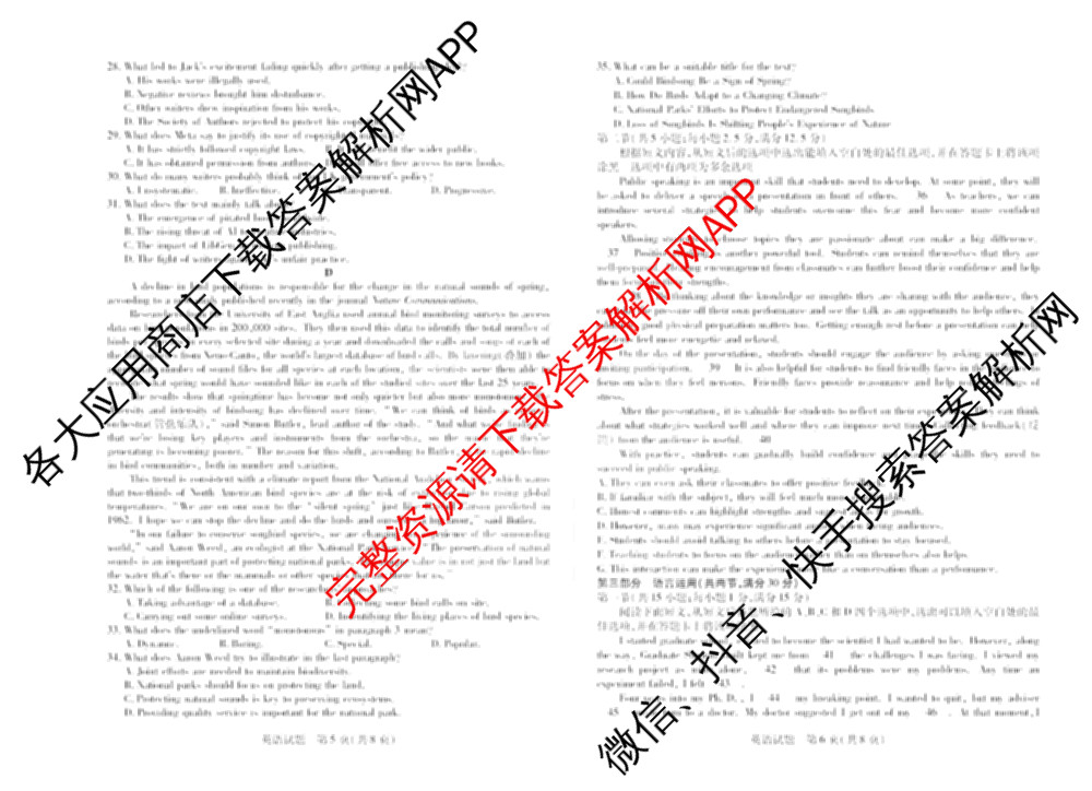  天一大联考2025-2026学年(上)高三阶段性检测试卷及答案汇总（含历史 生物 语文等）英语试题