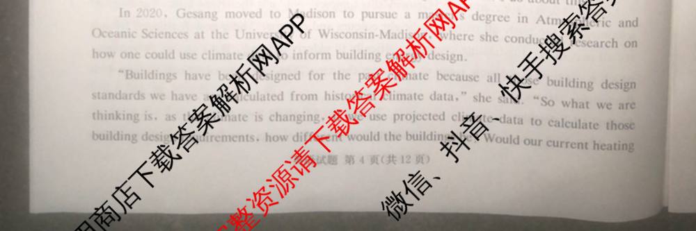 炎德英才名校联考联合体2025届高考考前仿真联考三（含数学 历史 地理等）英语试题