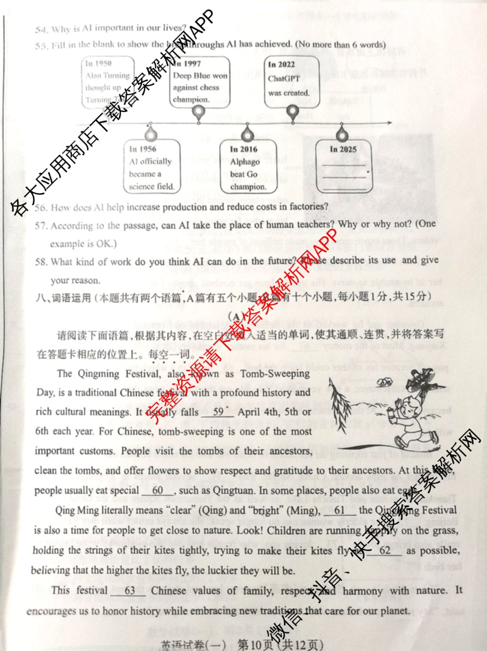 [太原一模]山西省太原市2025年初中学业水平模拟考试(一)（含数学、英语、语文等）英语试题