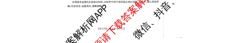 广西2026届高三开学考试(8.6)各科答案及试卷(已更新物理 语文 地理等9份)历史试题