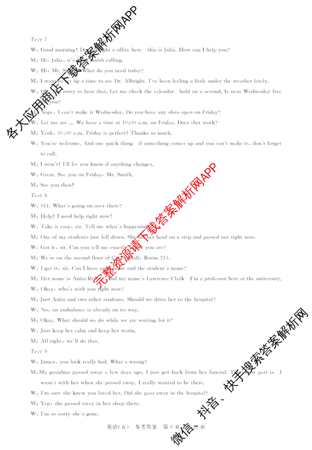 冲刺新高考2026届高考仿真训练(T8)(五)5试卷及答案汇总（含历史(河北专版)、地理(河南专版)、语文等）英语答案