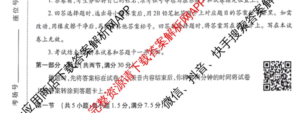 王后雄2024年普通高等学校招生全国统一考试预测卷各科答案及试卷（含语文(安徽专版)、政治(重庆专版)、历史(福建专版)等144份）英语试题