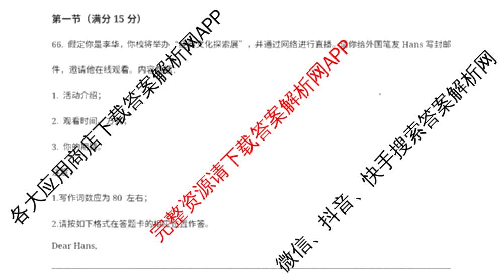 黑龙江省牡丹江二中2024-2025学年度第二学期高二学年期末考试试卷及答案汇总（含历史 物理 英语等）英语试题
