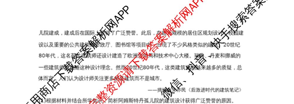 云南省2026届高三考试(2.27)试卷及答案汇总(已更新数学 政治 语文等9份)历史试题