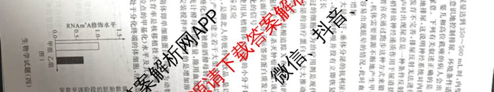 冲刺新高考2026届高考仿真模拟卷(T8)(四)4（含历史(湖南专版)、物理(湖南专版)、地理(湖南专版)等20份）生物试题