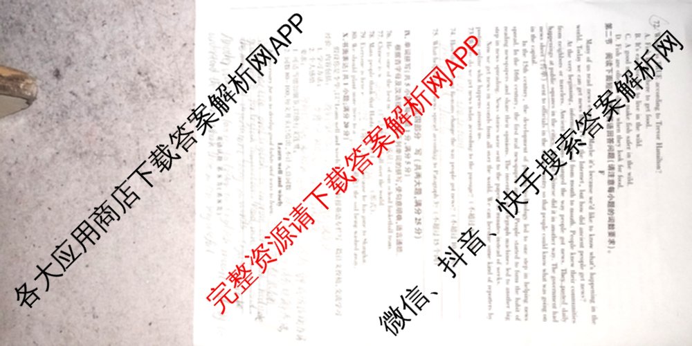 2024年安徽省中考信息押题卷(三)各科答案及试卷（含历史 数学 语文等7份）英语试题