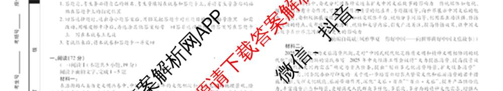  天一大联考2025-2026学年(上)高三阶段性检测试卷及答案汇总（含历史 生物 语文等）语文试题