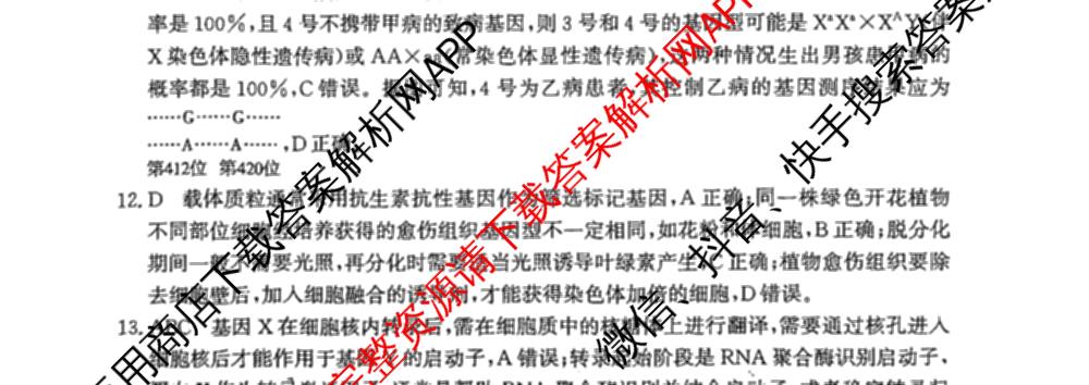 湖南省2026届高三学情调研(一)（含化学、政治、物理等）生物试题