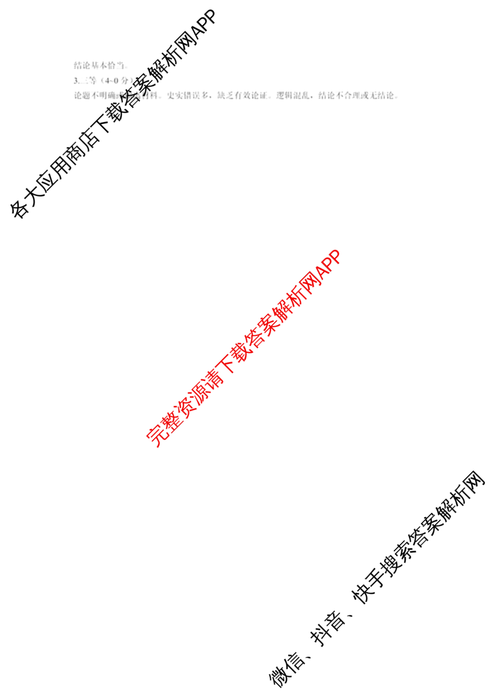 盐城市2024/2025学年度第二学期高二年级期终考试试卷及答案汇总: 含化学 地理 语文试卷解析历史答案