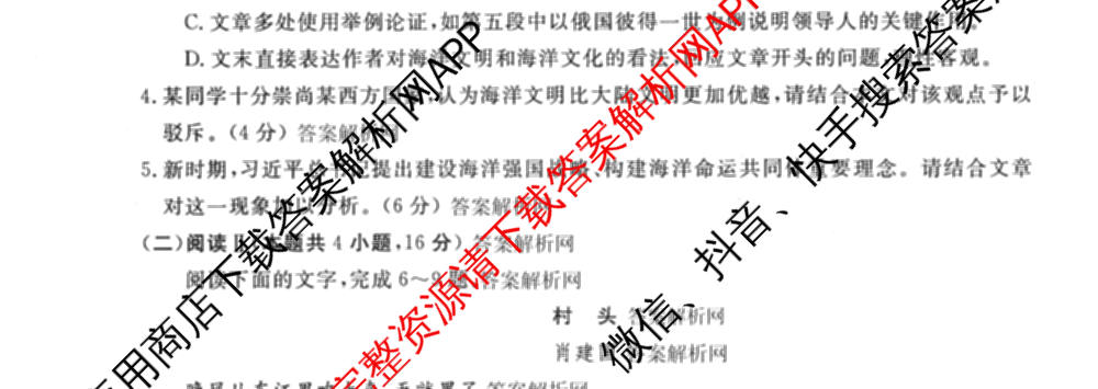 2026普通高等学校招生全国统一考试冲刺押题卷(三)3试卷及答案汇总（含生物(AC) 历史 地理(C)等15份）语文试题