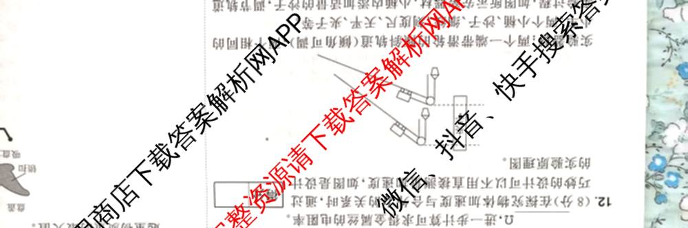 砺剑2026相约高考 强基提能拔高卷(三)3: 含生物(黑吉辽蒙专版)、英语、历史(黑吉辽蒙专版)试卷解析物理试题