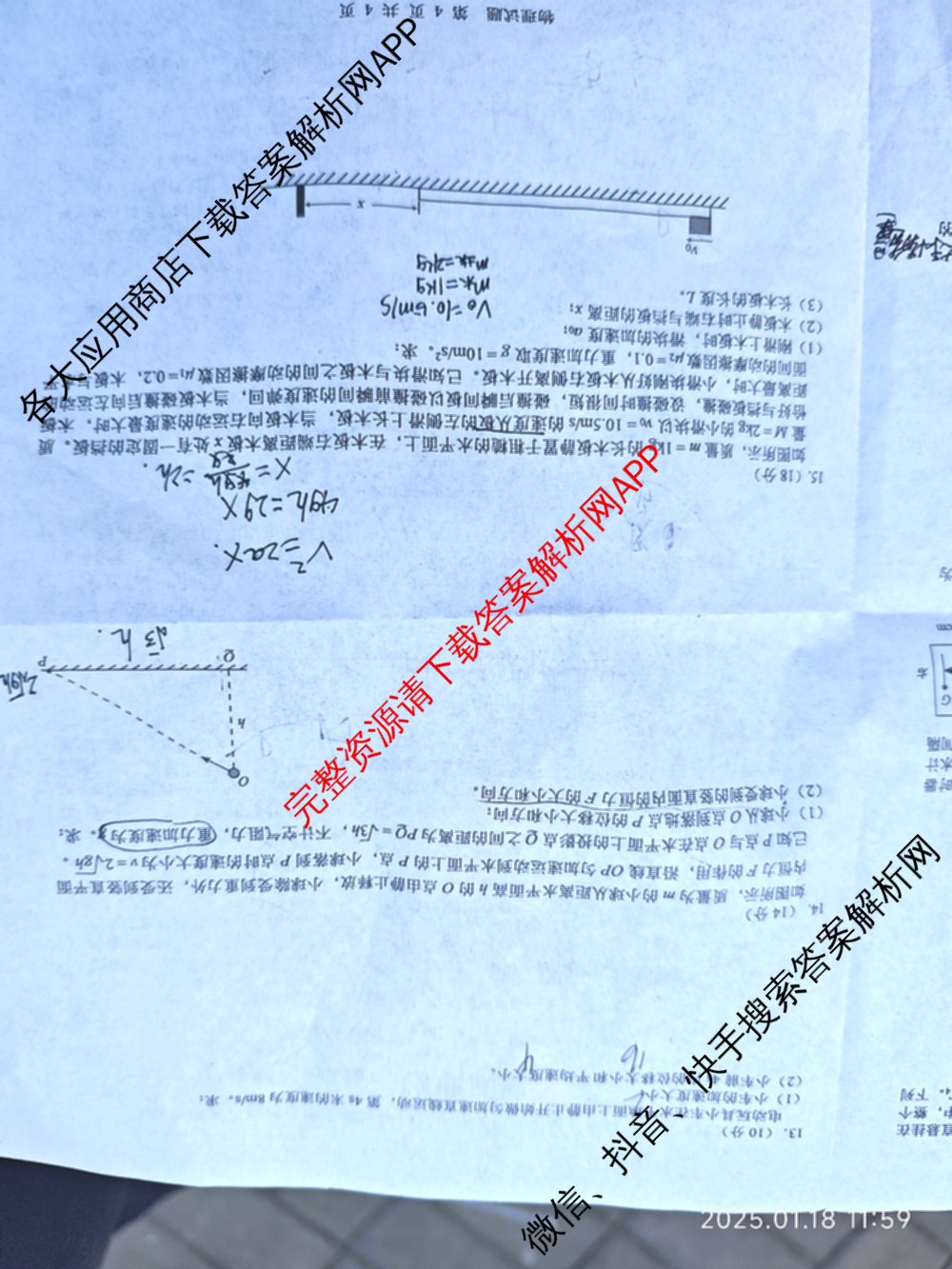 宿州市省、市示范高中2024-2025学年度高一第一学期期末教学质量检测各科答案及试卷（含化学、数学、语文等）物理试题