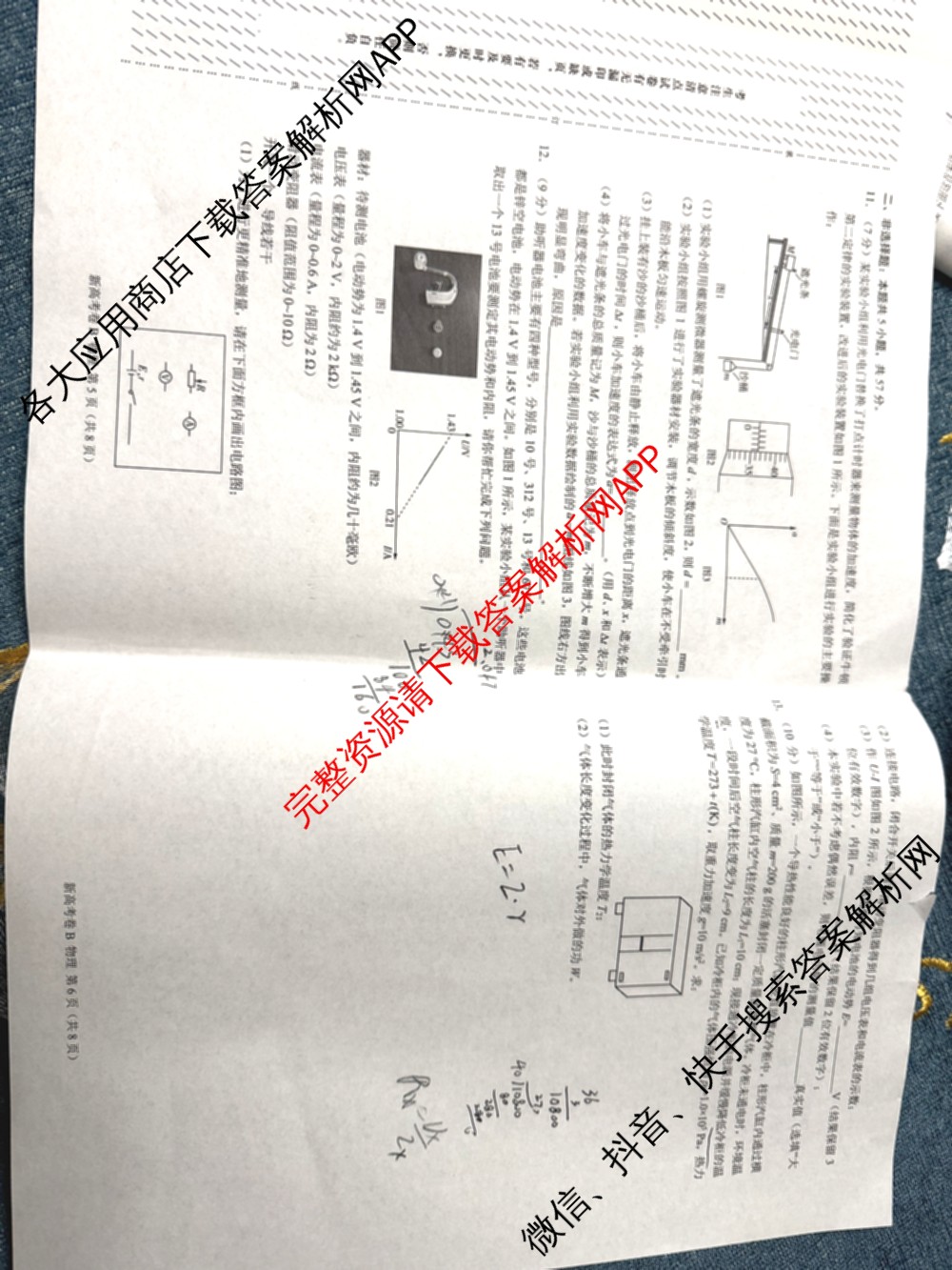 学科网2025届高三4月大联考试卷及答案汇总（含物理(新高考卷C) 文综(新课标卷) 英语(新课标卷A)等）物理试题