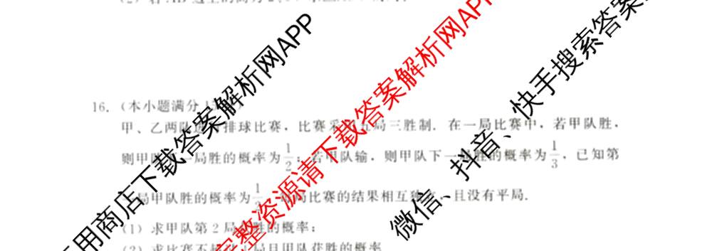 河北省2026届高三年级质量检测(4.8)（含政治、英语、语文等9份）数学试题