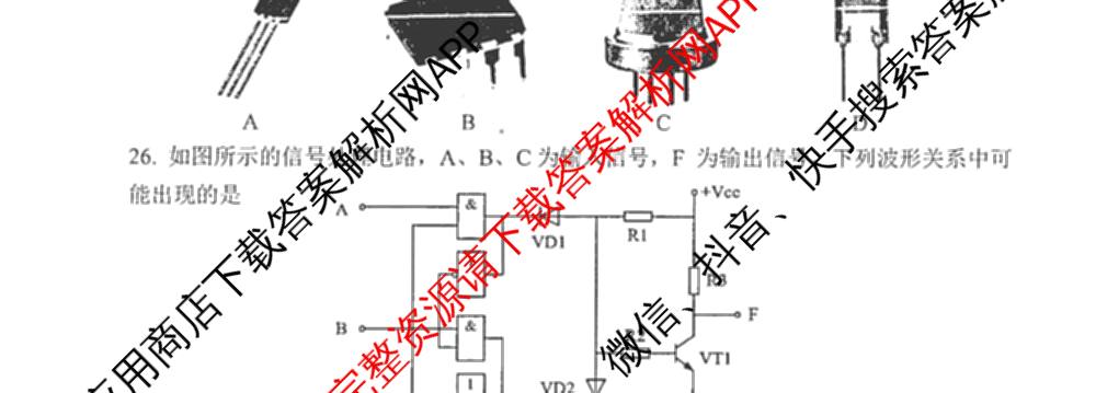 [杭州二模]2025学年第二学期杭州市高三年级教学质量检测试卷及答案汇总（含政治、日语、英语等）技术试题