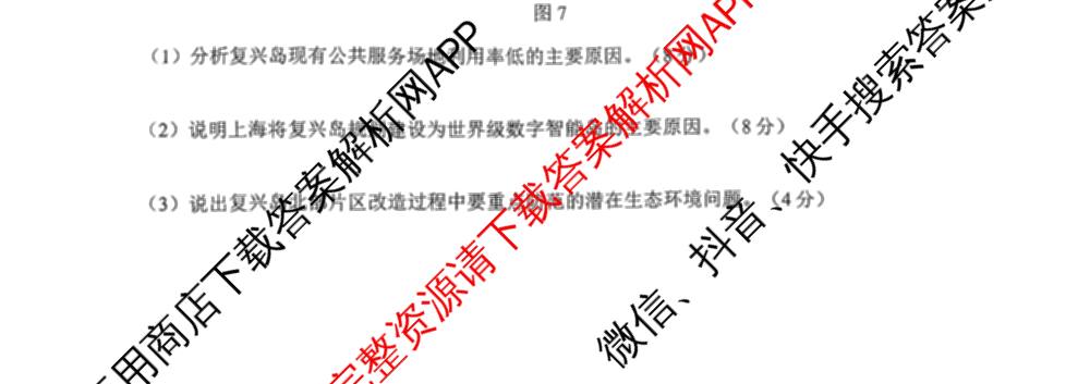[泉州一检]泉州市2026届高中毕业班教学质量监测(一)各科答案及试卷(已更新化学、历史、政治等10份)地理试题
