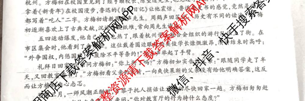百师联盟2026届高三考前适应性训练(二)试卷及答案汇总（含俄语 物理(百F) 理综(百)等）语文试题