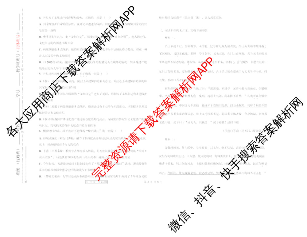 天津市第三中学2025~2026学年度第一学期高三年级阶段性检测试卷(2025.10)各科答案及试卷（含政治、历史、英语等9份）语文试题