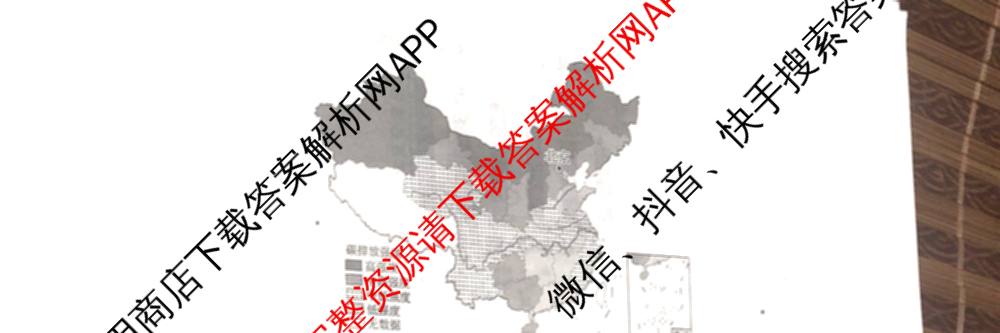 2026最新五年高考真题分类优化卷(十四)14各科答案及试卷（含地理、英语、物理等）地理试题