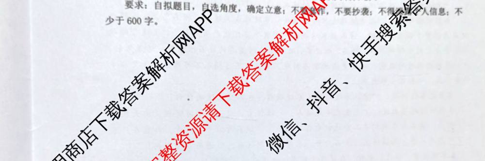 株洲市2025年初中学业水调研考试(5月)试卷及答案汇总（含英语 物理 数学等7份）语文试题