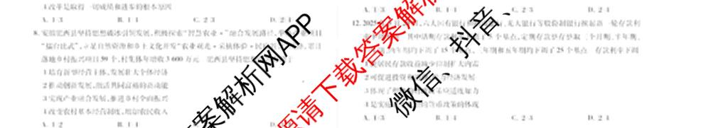  天一大联考2025-2026学年(上)高三阶段性检测试卷及答案汇总（含历史 生物 语文等）政治试题