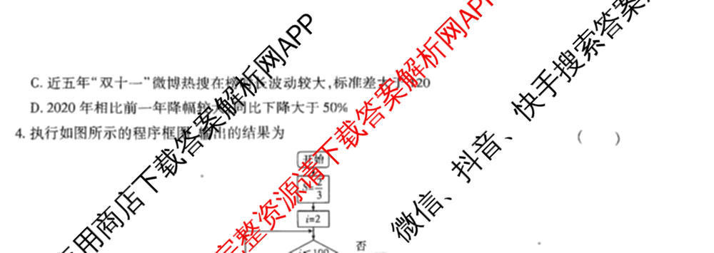 王后雄2024年普通高等学校招生全国统一考试预测卷各科答案及试卷（含语文(安徽专版)、政治(重庆专版)、历史(福建专版)等144份）文数试题