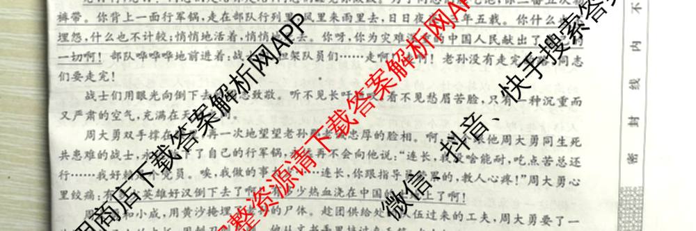 安徽省2025~2026学年度高三年级十月份月考(应历届)26-X-190C试卷及答案汇总（含物理、地理、语文等9份）语文试题