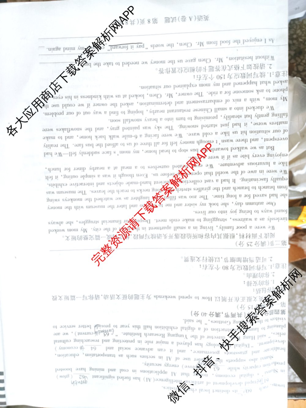 天一大联考山西省晋中市2025年5月高考适应性训练考试试卷各科答案及试卷: 含地理(A) 数学(B卷) 英语试卷解析英语试题