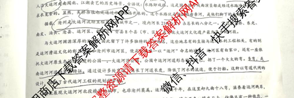 三重教育2025年高考适应性考试(二)各科答案及试卷（含历史(C) 地理(A) 物理等）语文试题