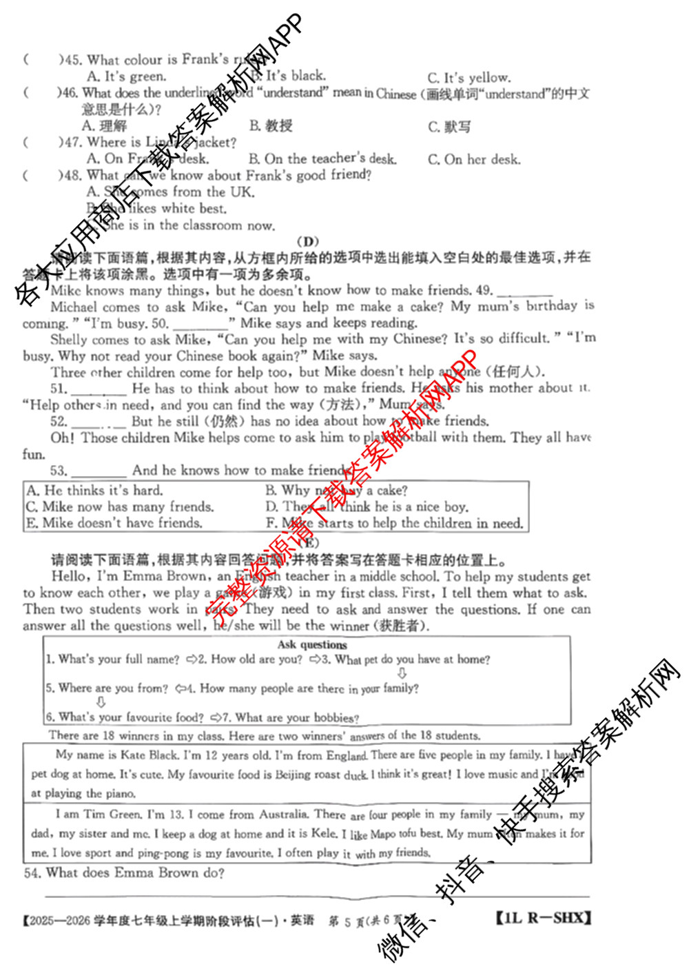 山西省2025-2026学年度七年级上学期阶段评估(一)[1L-SHX]各科答案及试卷（12科全）英语试题