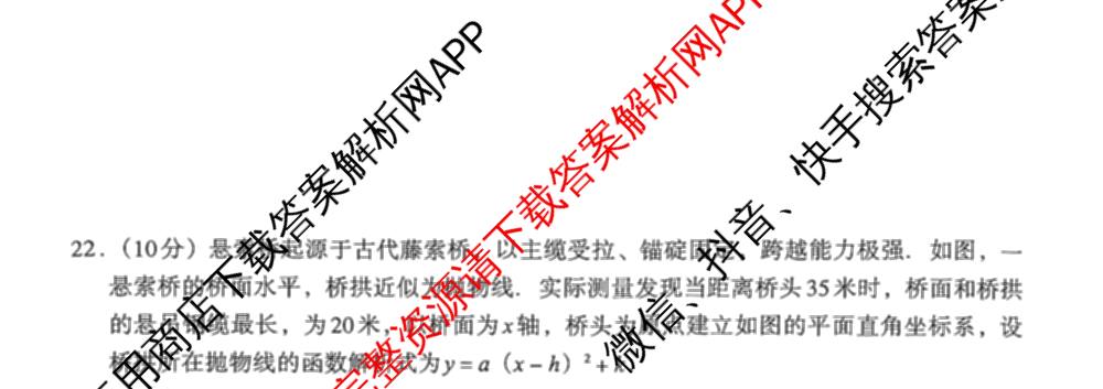 河南省2025-2026学年第一学期教学评估试卷九年级12月（含语文(部编版)、化学(人教版)、英语(仁爱版)等）数学试题