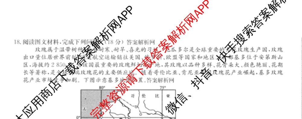 2025-2026学年度高一高中同步月考测试卷(下学期)(三)试卷及答案汇总（含生物(必修2 RJ B) 数学(必修第二册 RJ) 英语等9份）地理试题