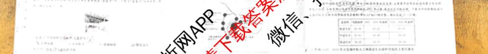 2026普通高等学校招生全国统一考试综合模拟卷(三)3（含化学(H)、化学(B)、数学(X)等14份）地理试题