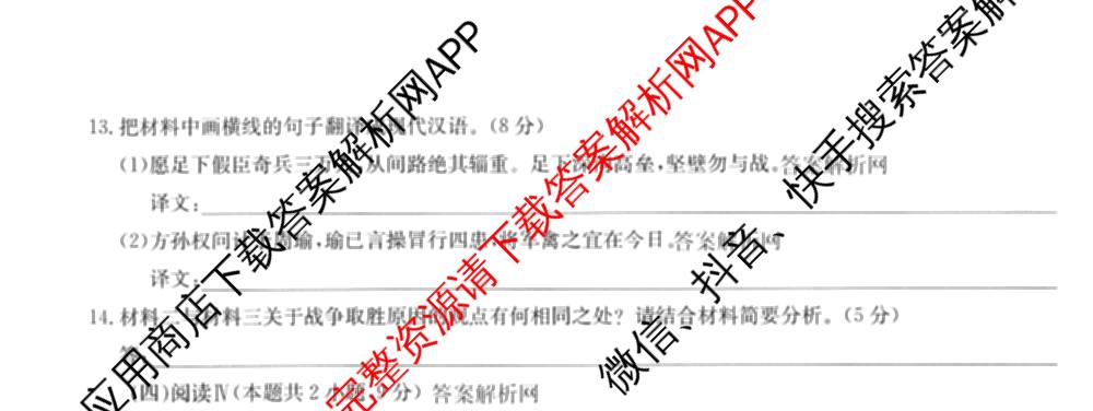 全国名校大联考2025~2026学年高三第一次联考(月考)(已更新化学(A1)、生物(A2)、地理(A2)等11份)语文试题