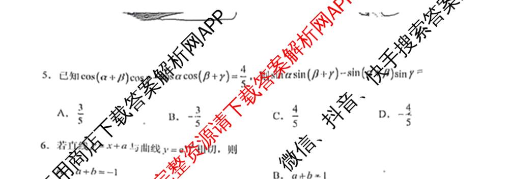 2026届天河区普通高中毕业班综合测试(一)试卷及答案汇总: 含政治 数学 语文试卷解析数学试题