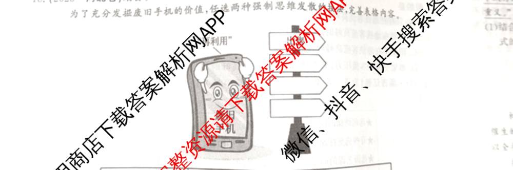 2026最新五年高考真题分类优化卷(十五)15（含生物 语文 物理等）政治试题