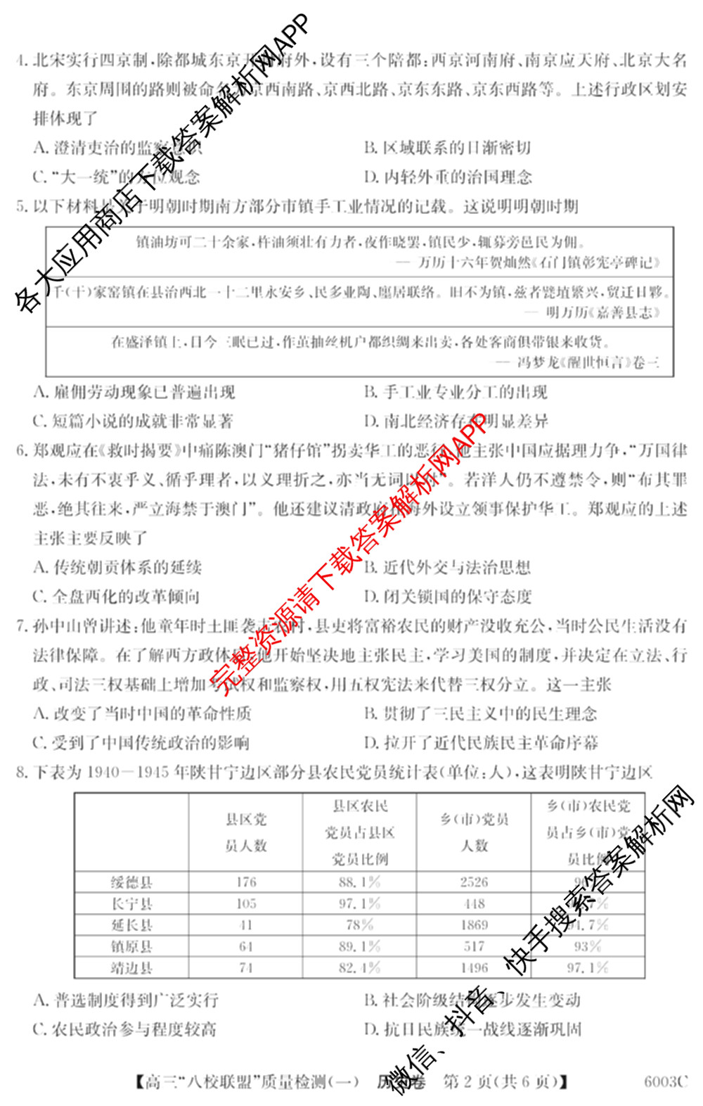 2025~2026学年度广东省高三