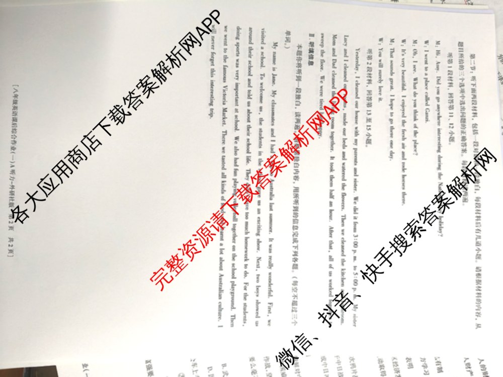 [益卷]2025~2026学年度第一学期课后综合作业(一)[试卷类型A]八年级试卷及答案汇总（12科全）英语答案