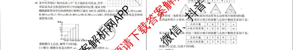 安徽滁州市2026年中考第一次模拟考试(试题卷)试卷及答案汇总（含化学 历史 数学等7份）数学试题